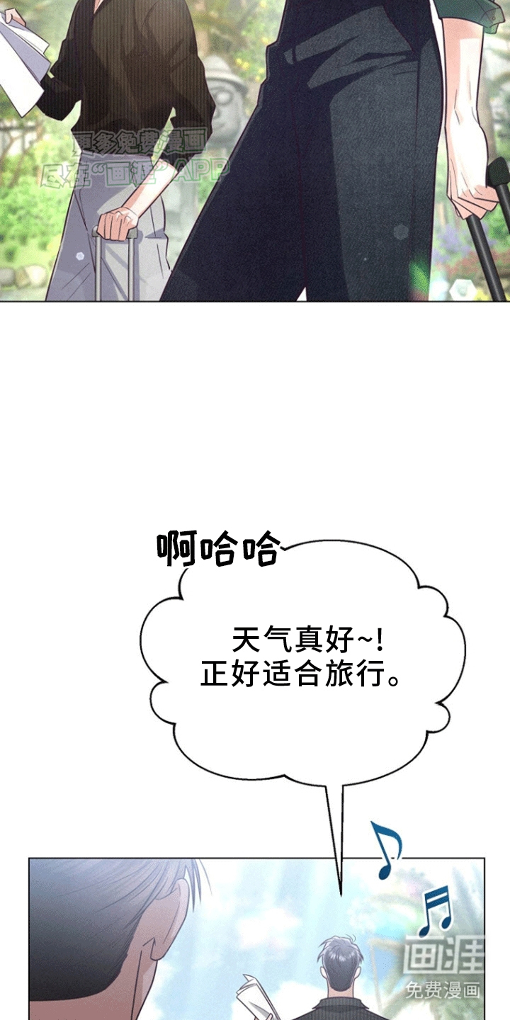 留住我机长 第10话 第31页