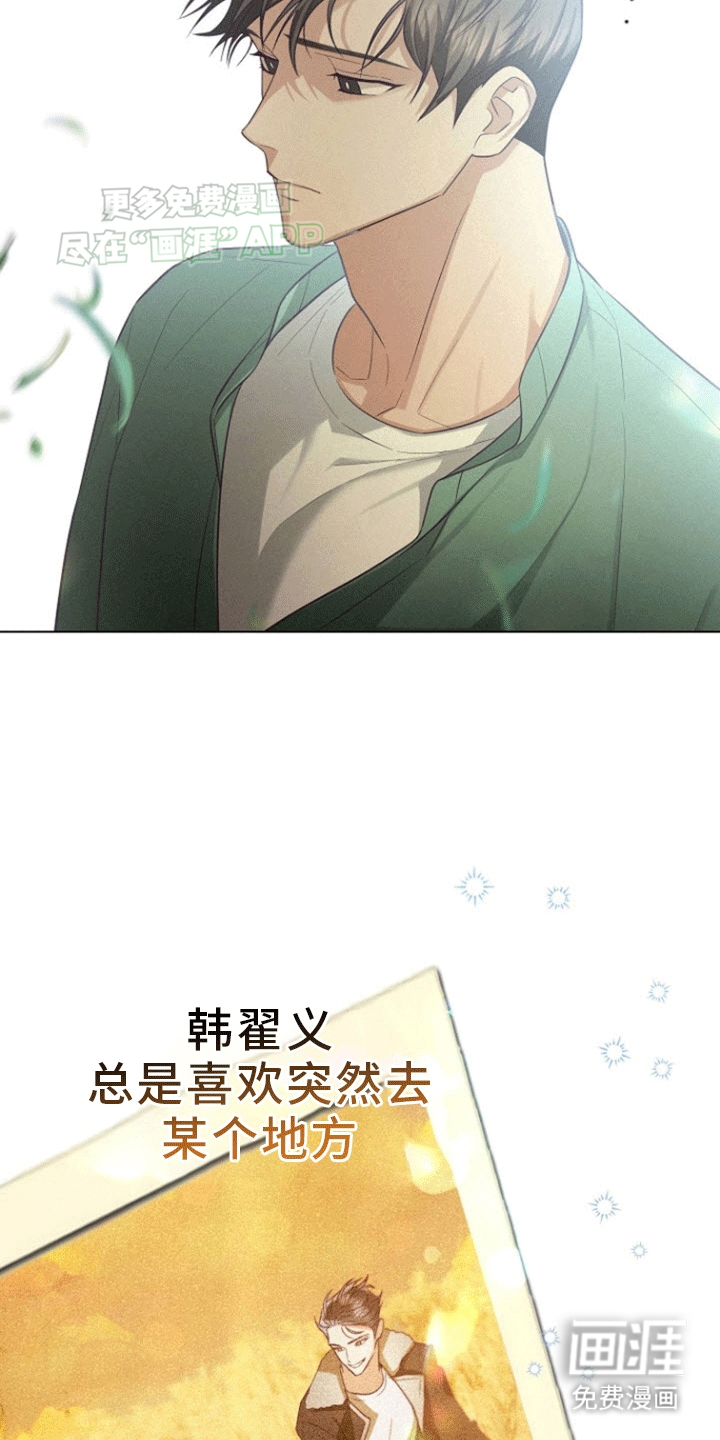 留住我机长 第10话 第33页