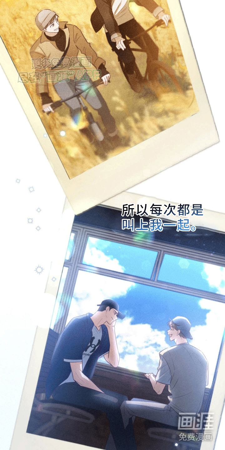 留住我机长 第10话 第34页