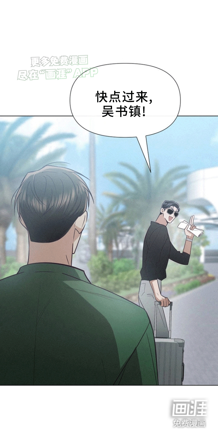 留住我机长 第10话 第38页