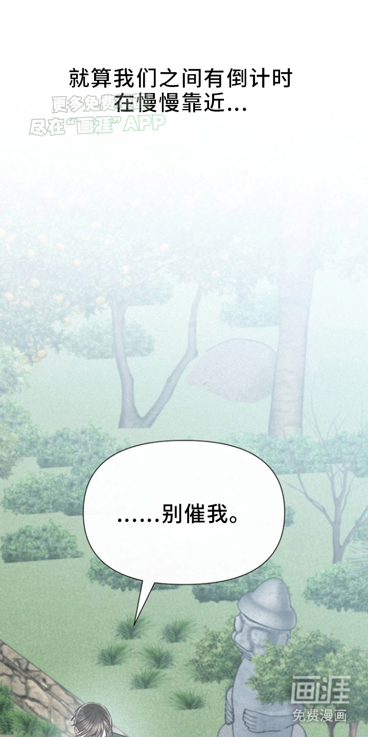 留住我机长 第10话 第39页