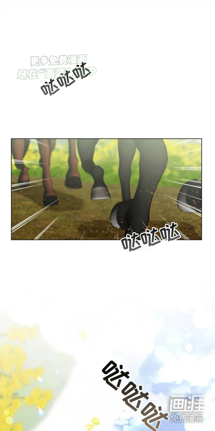 留住我机长 第11话 第0页