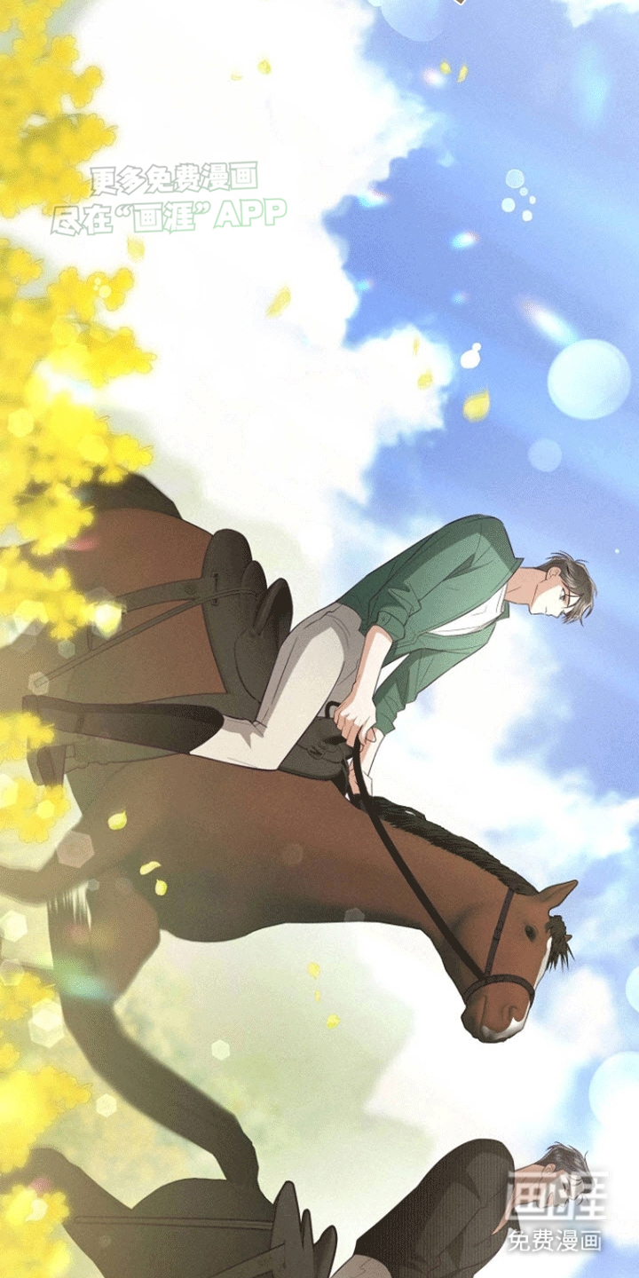 留住我机长 第11话 第1页