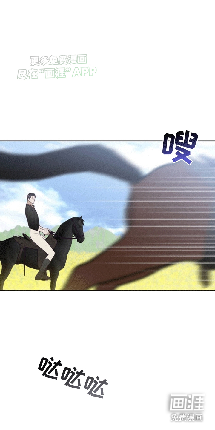 留住我机长 第11话 第15页