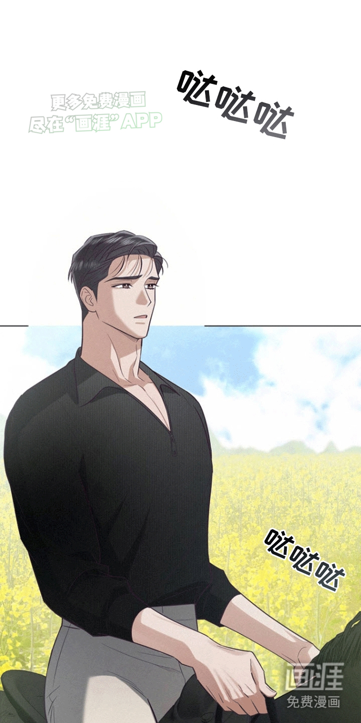 留住我机长 第11话 第16页