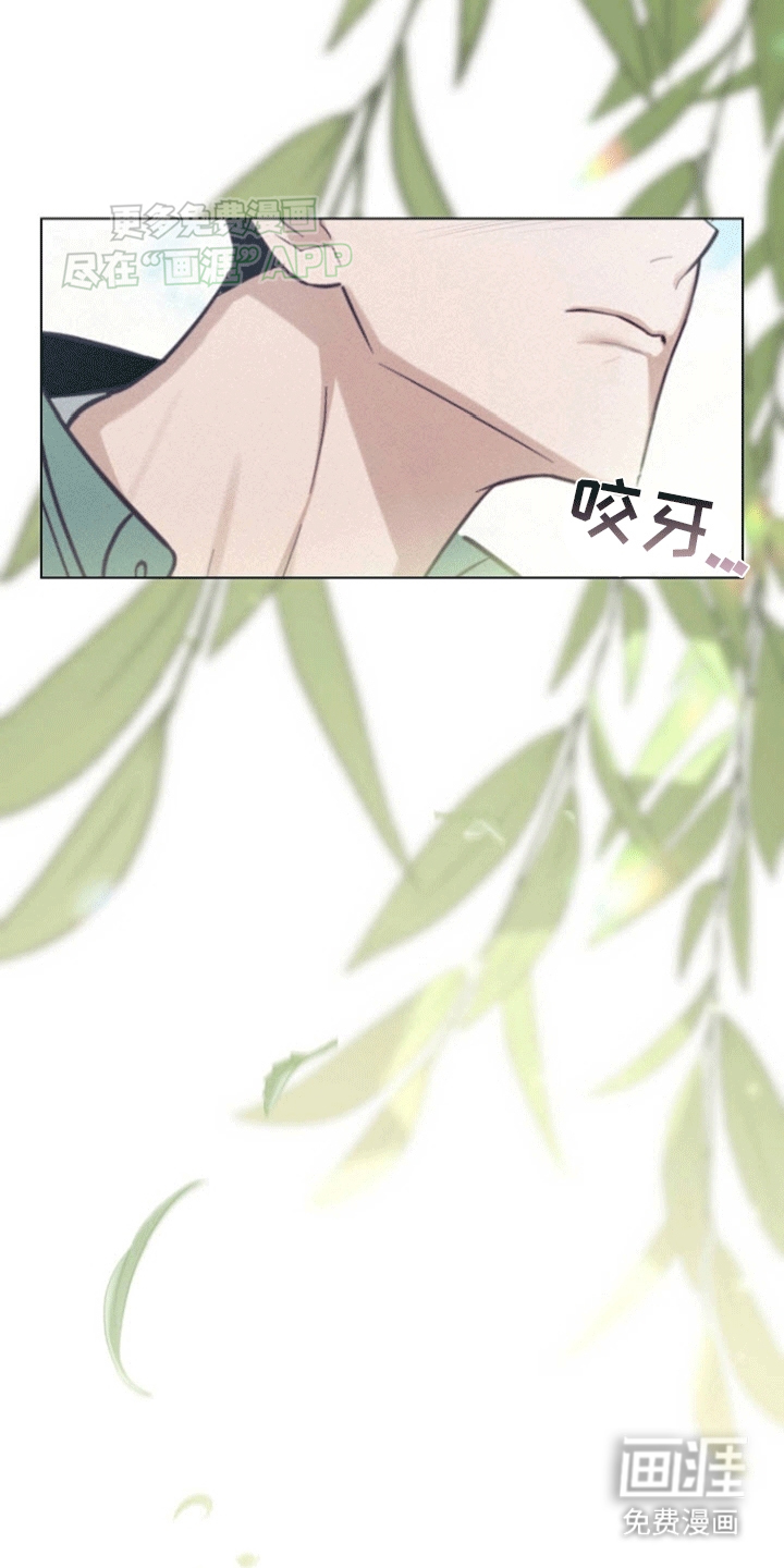 留住我机长 第11话 第21页