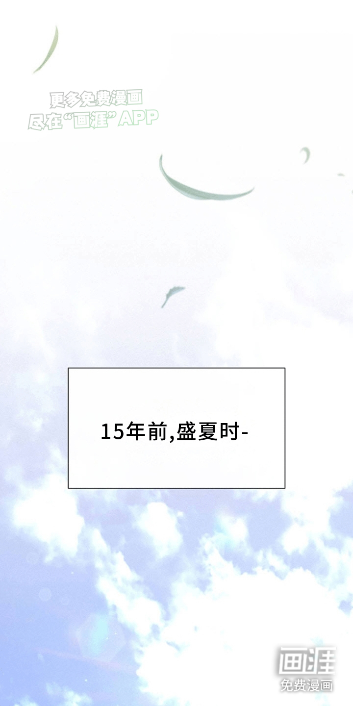 留住我机长 第11话 第23页