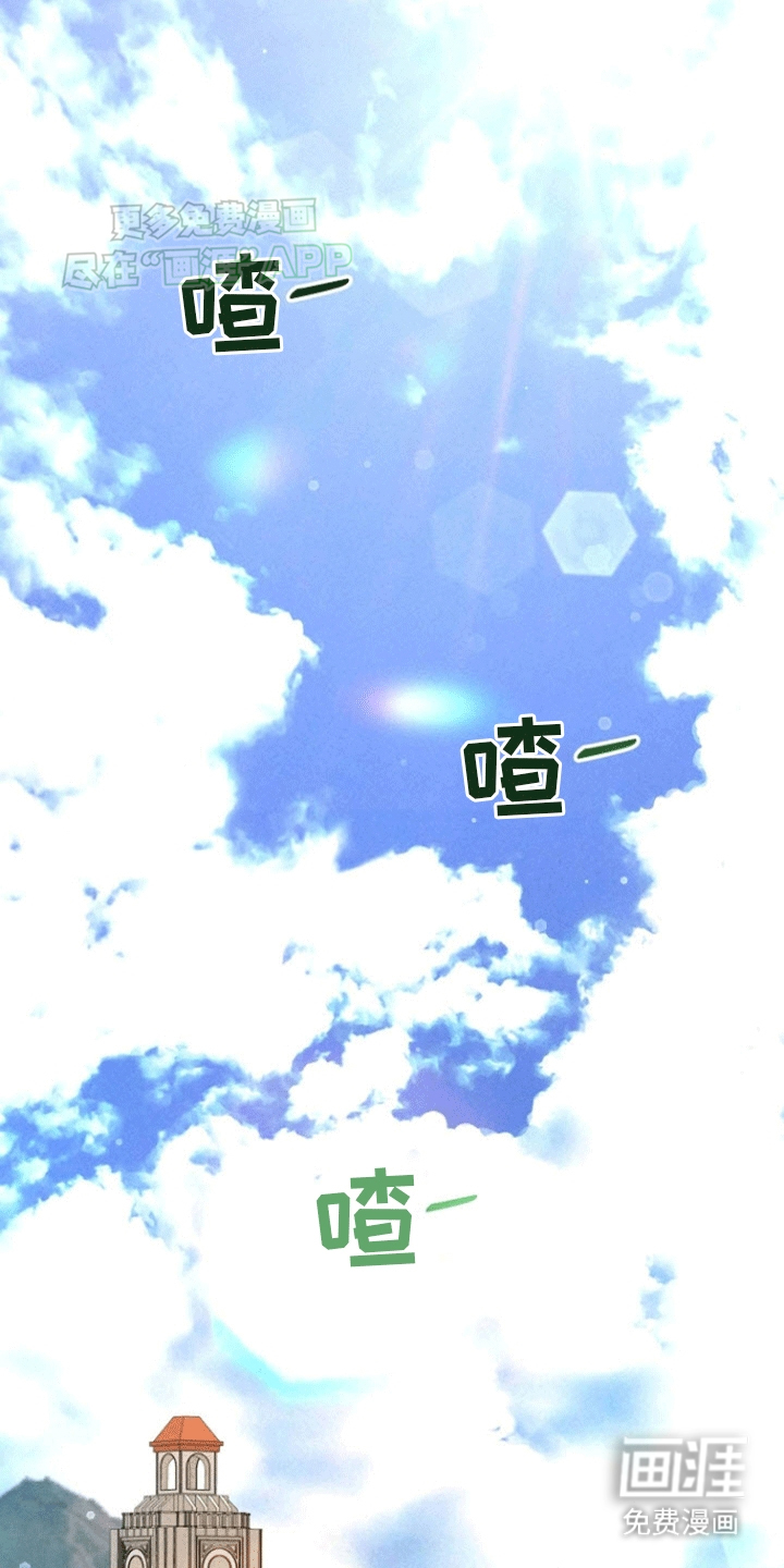 留住我机长 第11话 第24页