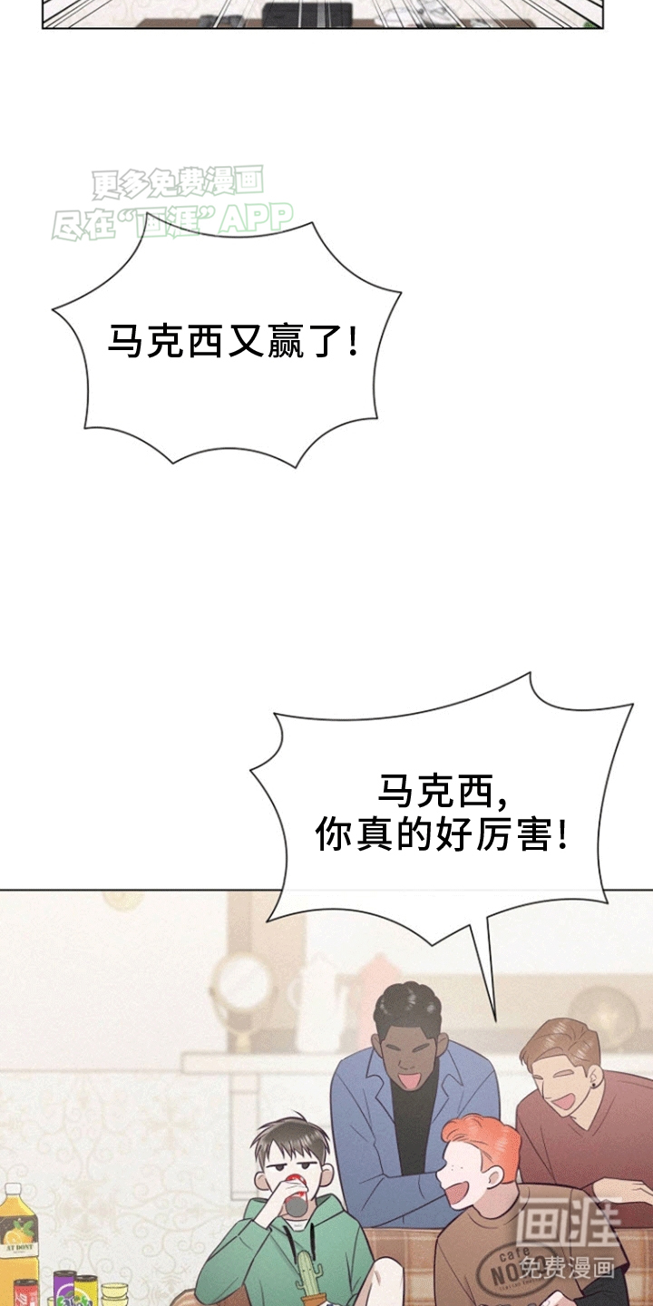 留住我机长 第11话 第26页