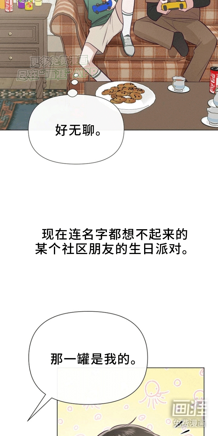 留住我机长 第11话 第27页