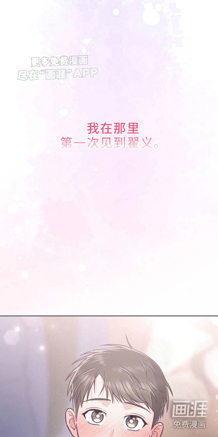 留住我机长 第11话 第30页