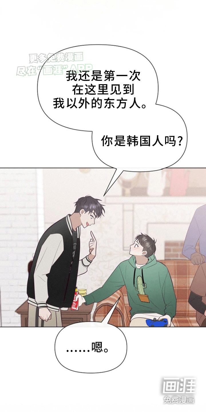 留住我机长 第11话 第32页