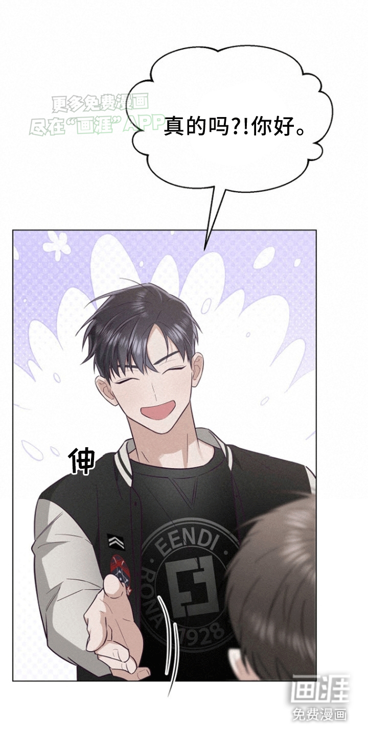 留住我机长 第11话 第33页