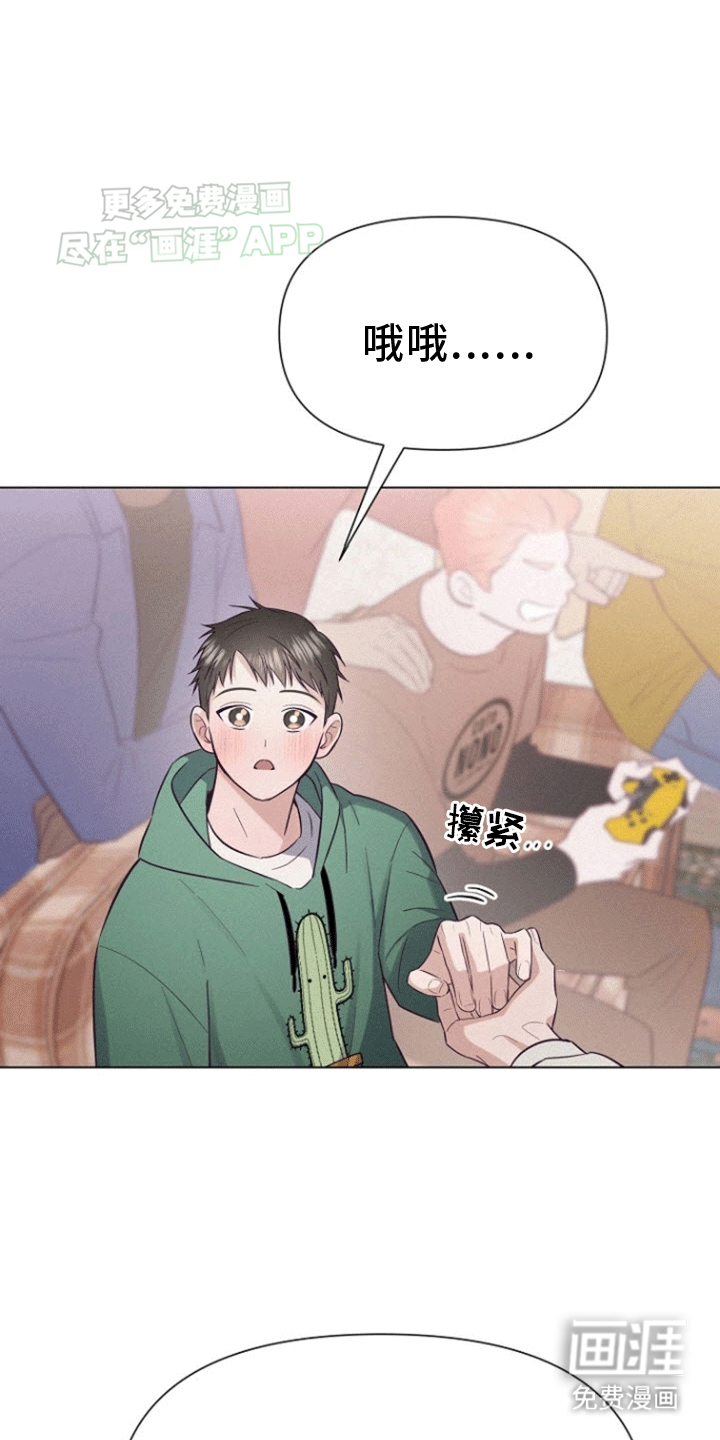 留住我机长 第11话 第34页