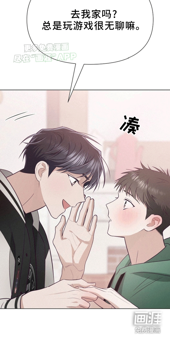 留住我机长 第11话 第35页