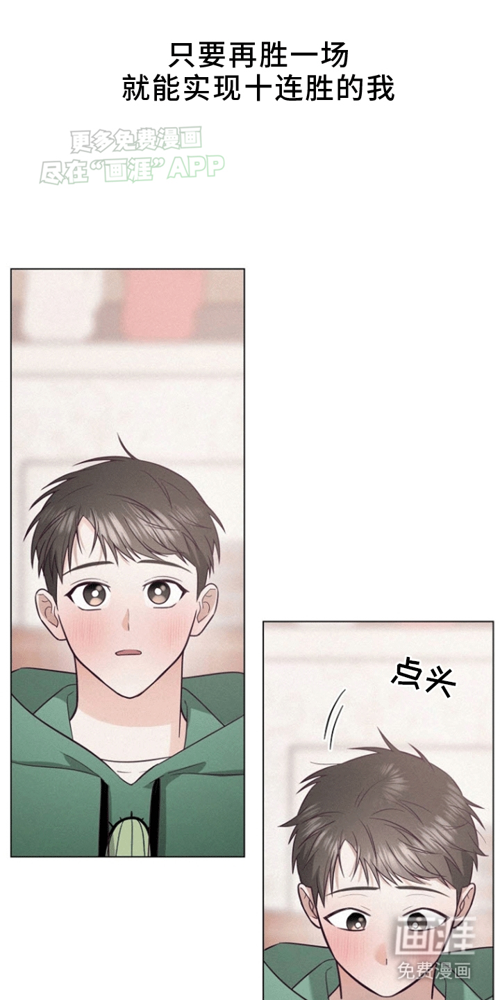 留住我机长 第11话 第36页