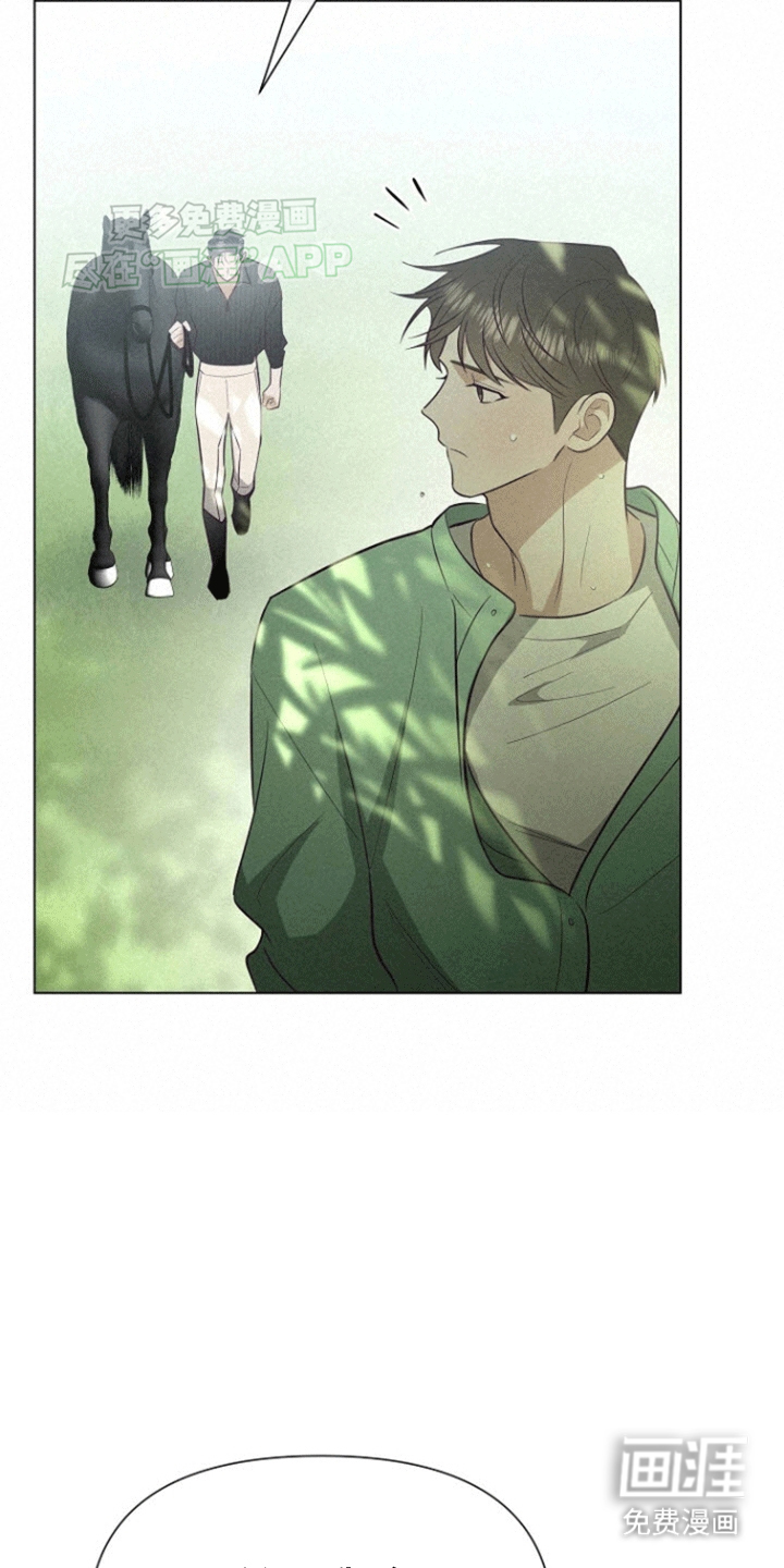 留住我机长 第12话 第5页