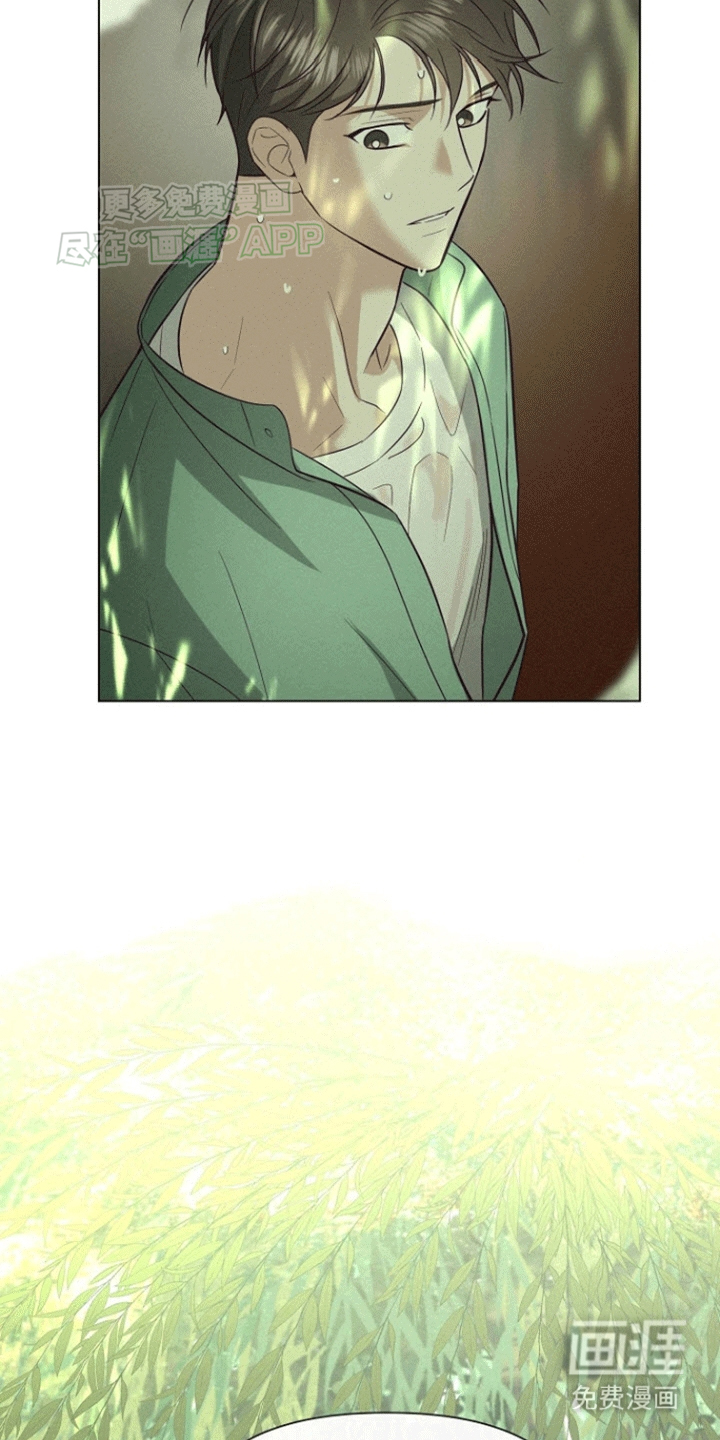 留住我机长 第12话 第11页