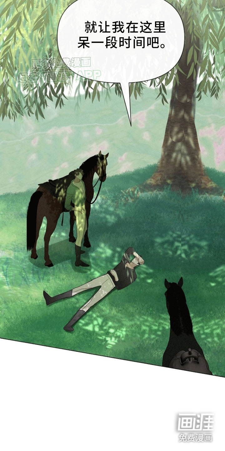 留住我机长 第12话 第12页