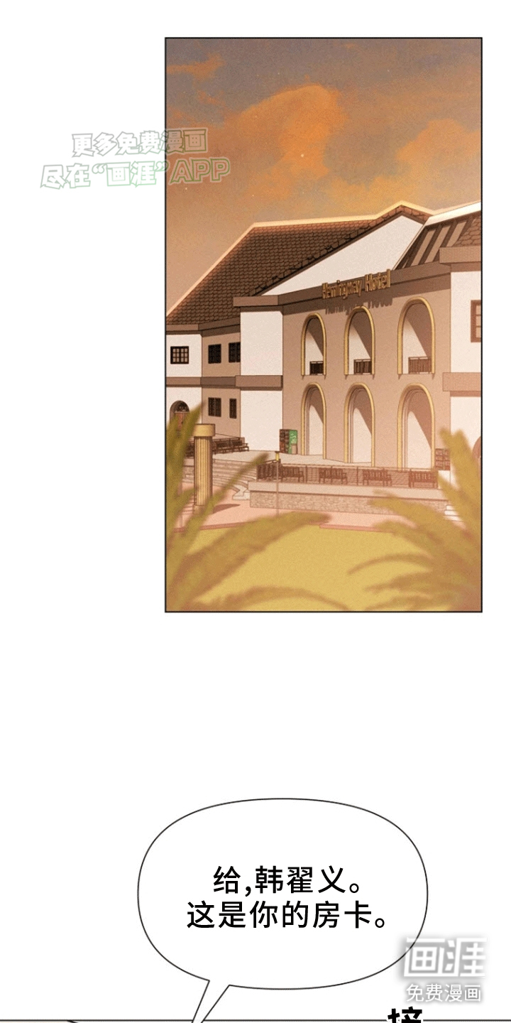 留住我机长 第12话 第13页