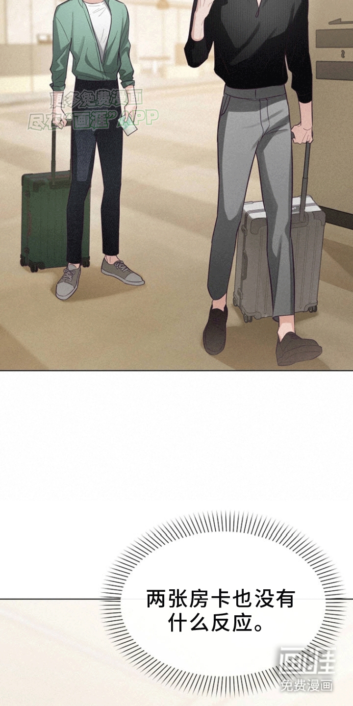 留住我机长 第12话 第15页