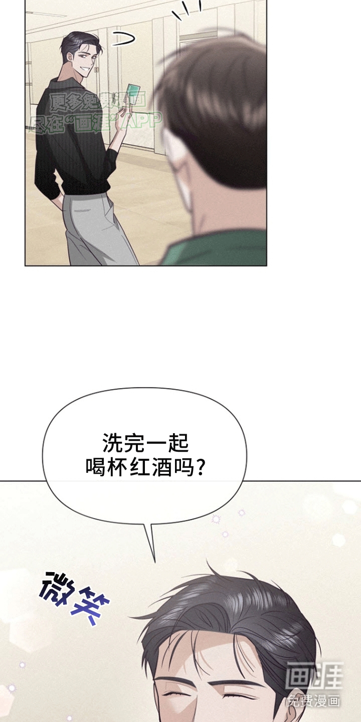 留住我机长 第12话 第20页