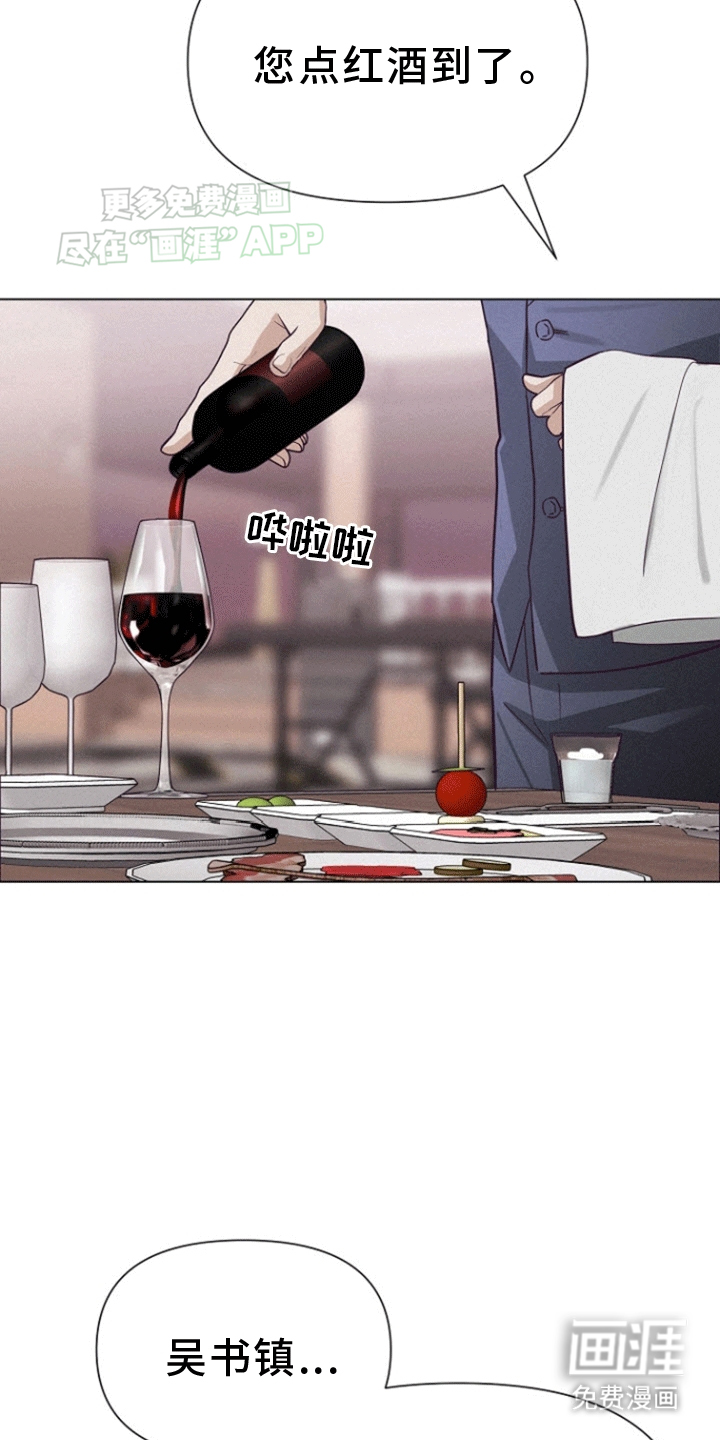 留住我机长 第12话 第25页