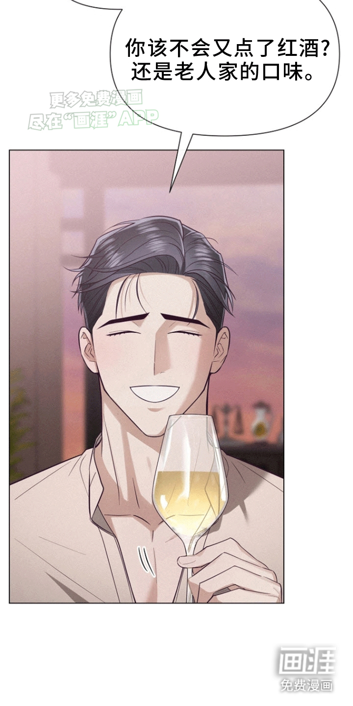 留住我机长 第12话 第26页