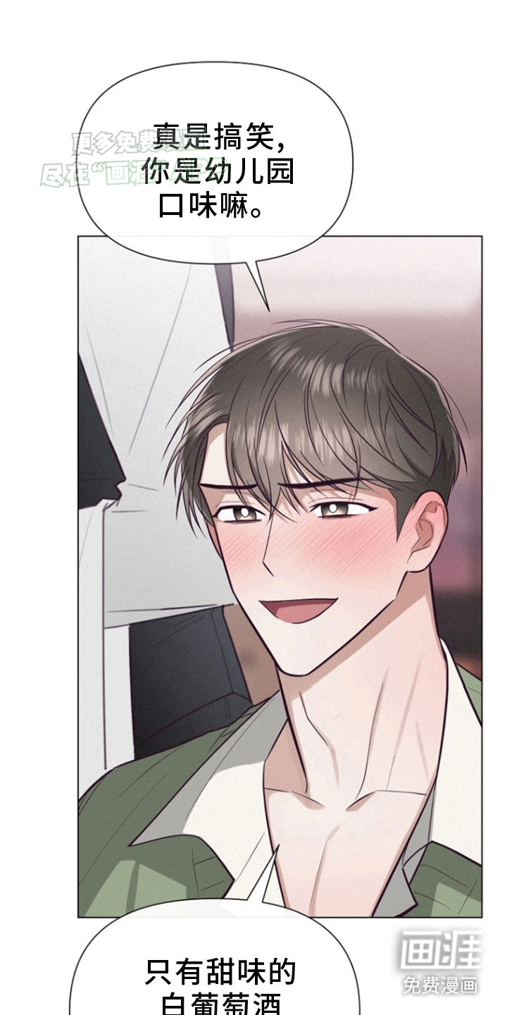 留住我机长 第12话 第27页