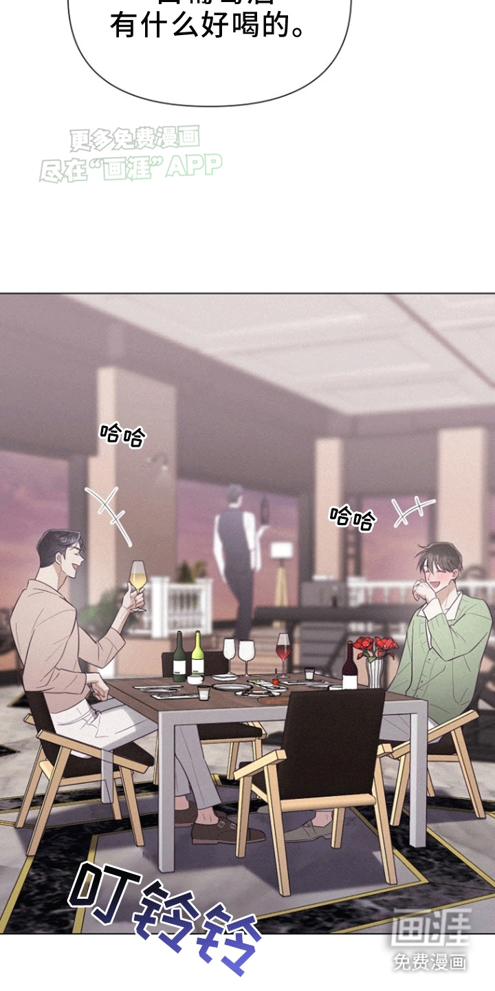 留住我机长 第12话 第28页