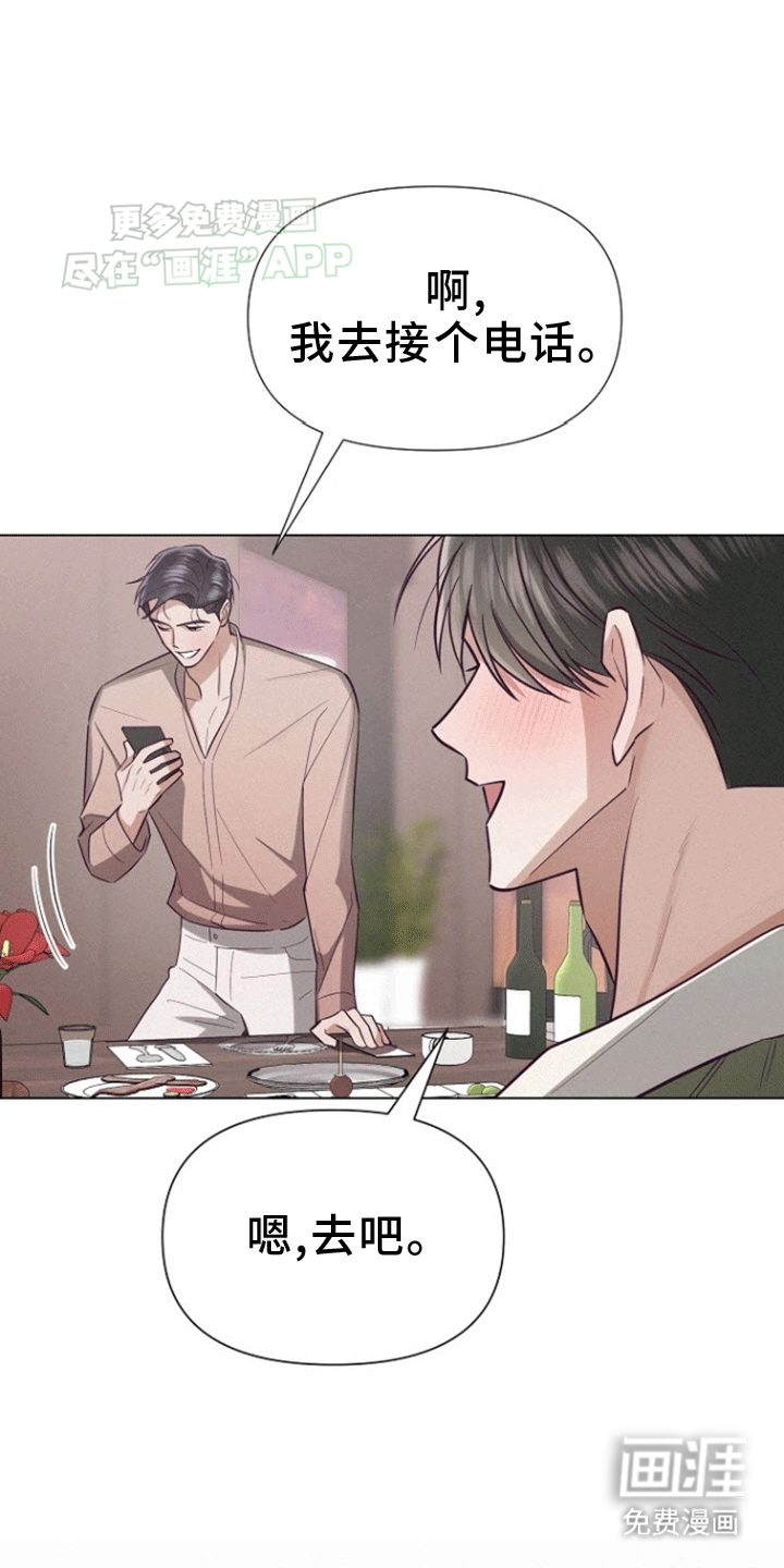 留住我机长 第12话 第29页