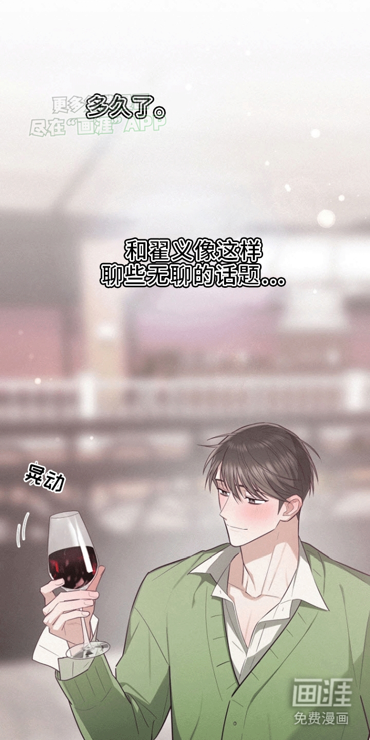 留住我机长 第12话 第30页