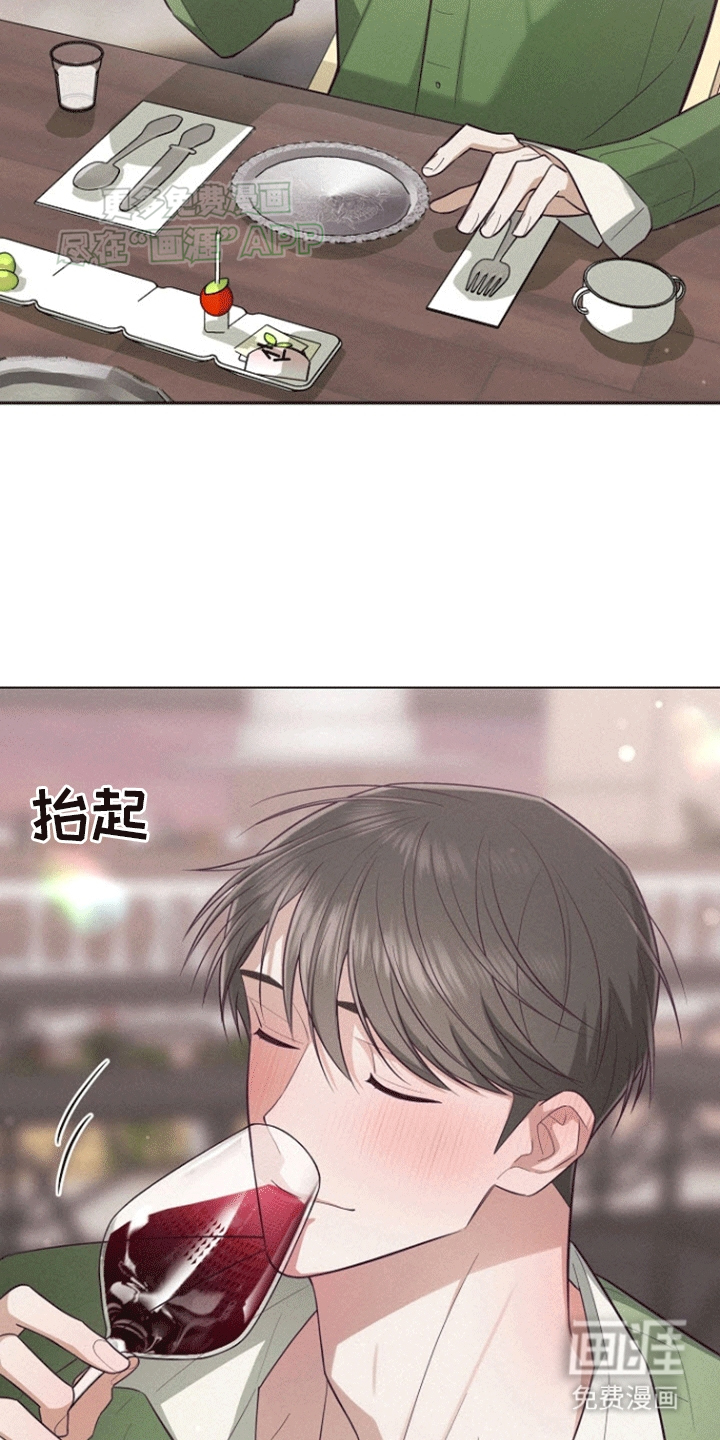 留住我机长 第12话 第31页