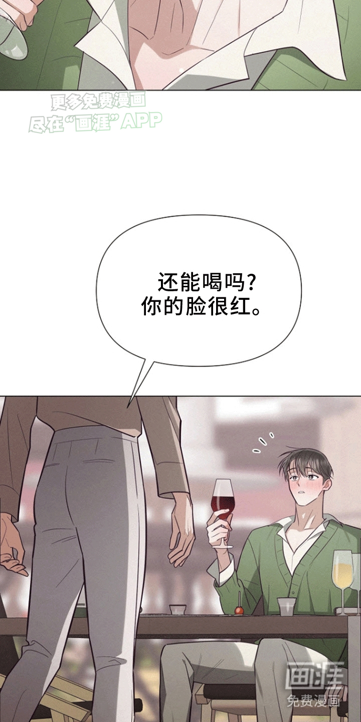 留住我机长 第12话 第32页