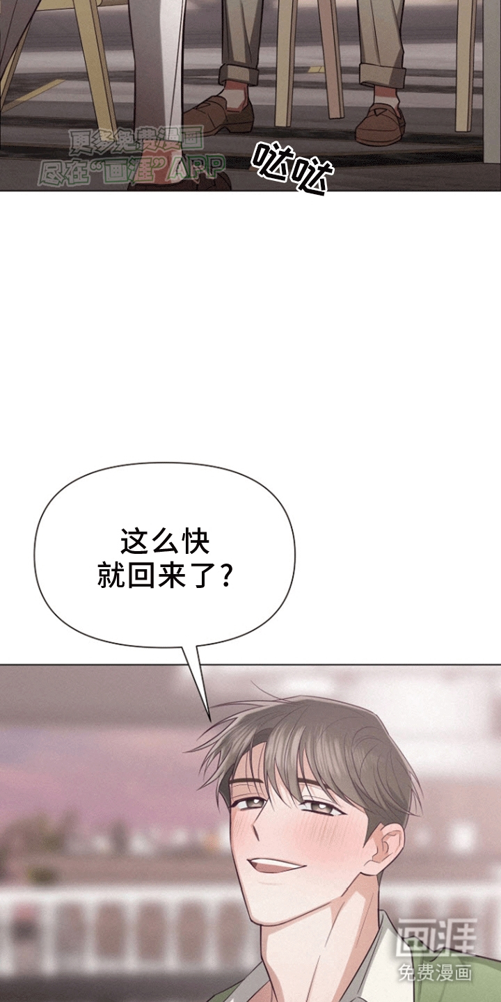 留住我机长 第12话 第33页