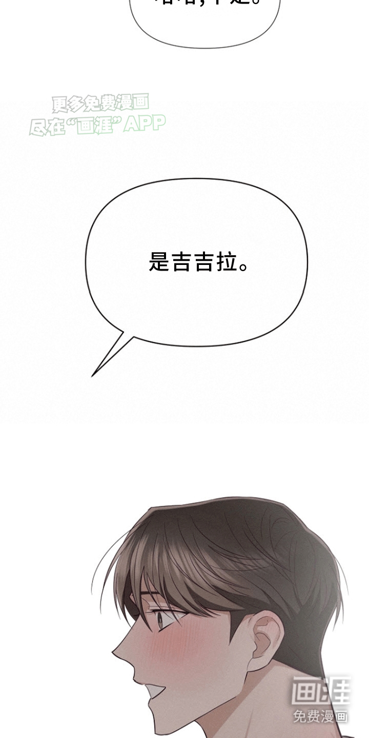 留住我机长 第13话 第1页