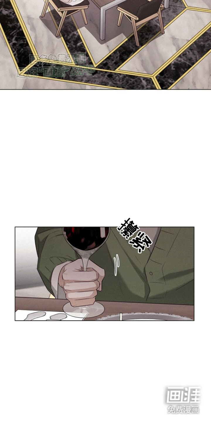 留住我机长 第13话 第3页