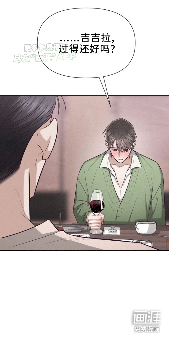 留住我机长 第13话 第4页