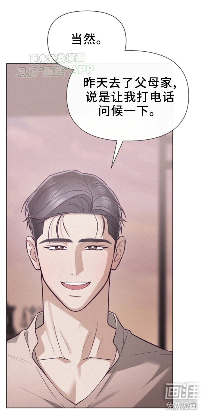 留住我机长 第13话 第5页