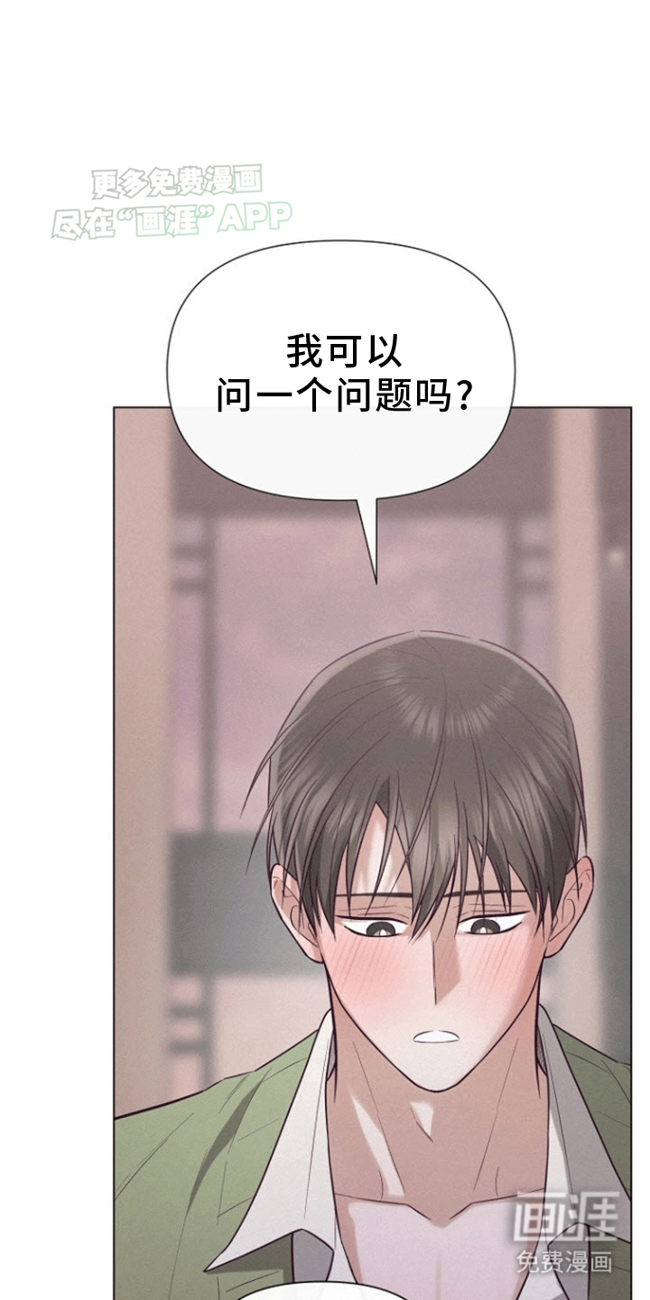 留住我机长 第13话 第6页