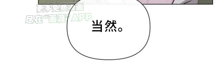 留住我机长 第13话 第7页