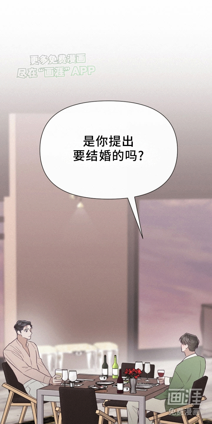 留住我机长 第13话 第8页