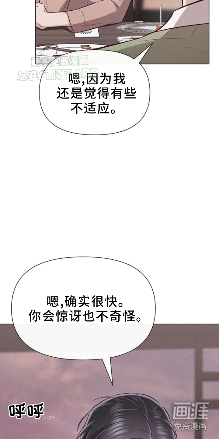 留住我机长 第13话 第10页