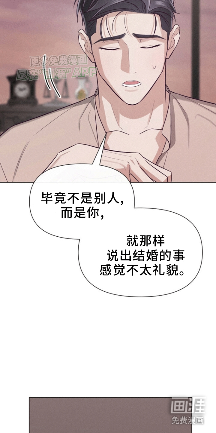 留住我机长 第13话 第11页