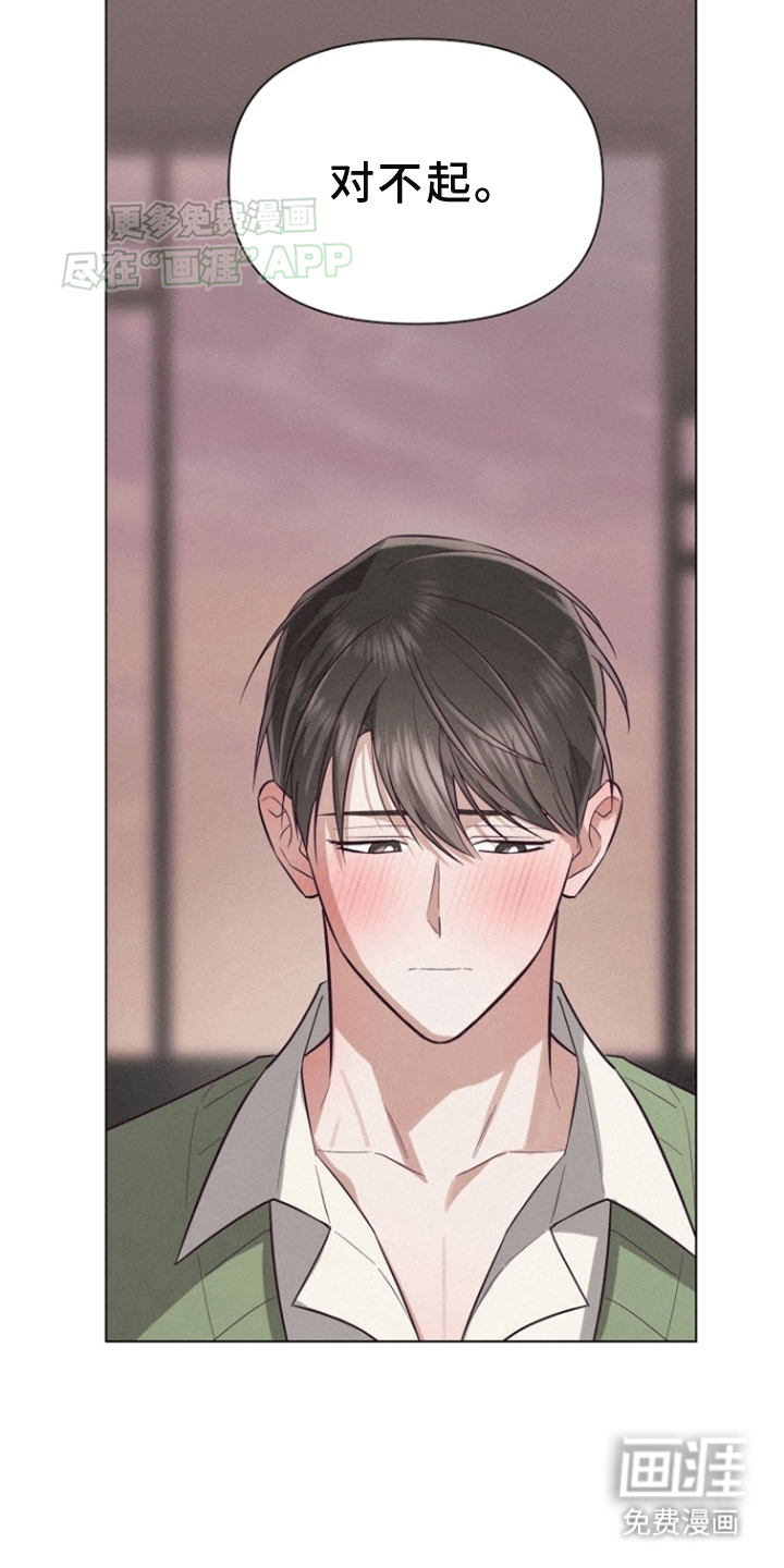 留住我机长 第13话 第12页