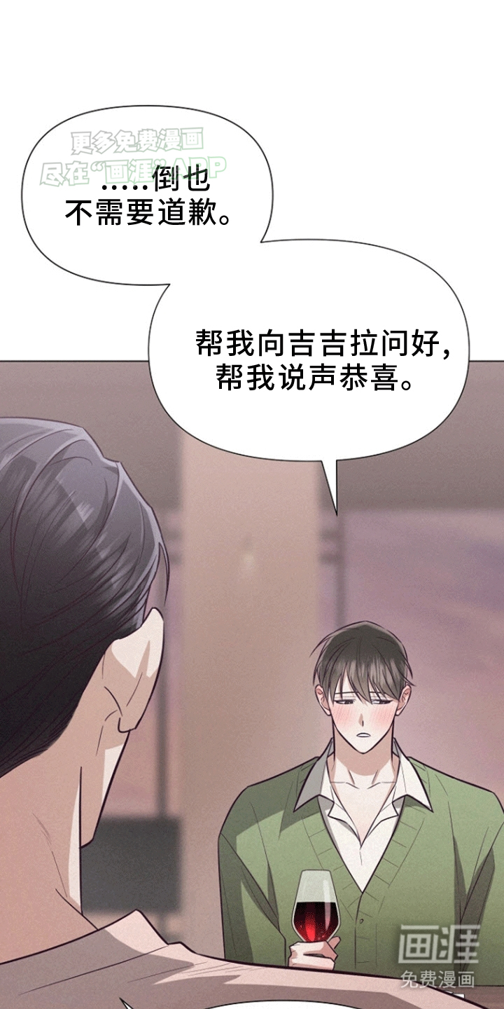 留住我机长 第13话 第13页