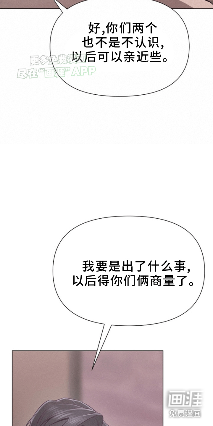 留住我机长 第13话 第14页