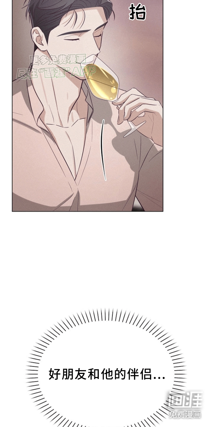 留住我机长 第13话 第15页