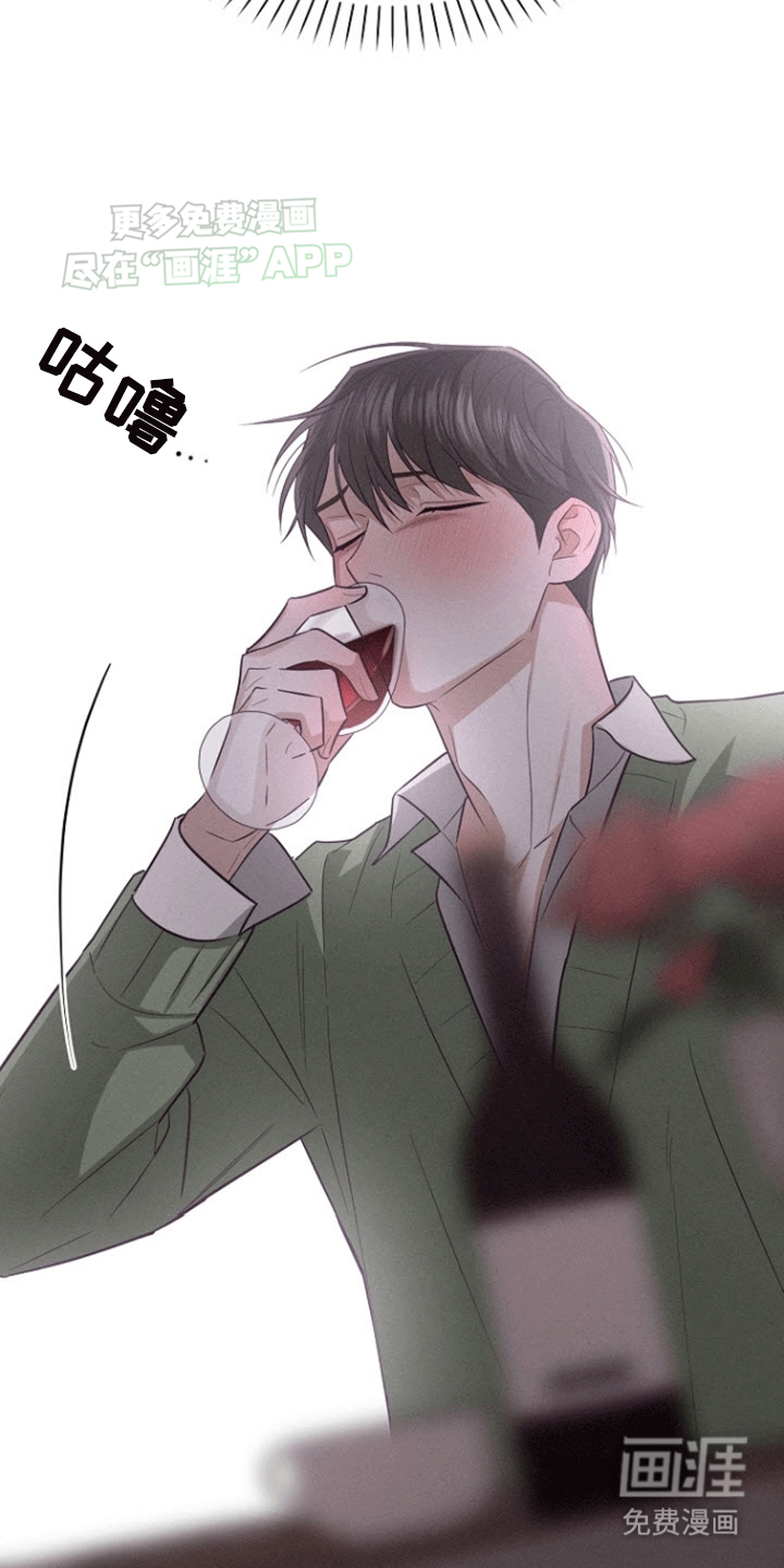 留住我机长 第13话 第16页