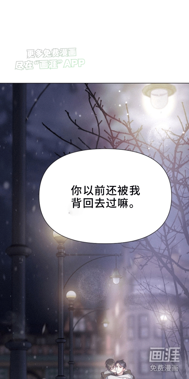 留住我机长 第13话 第18页